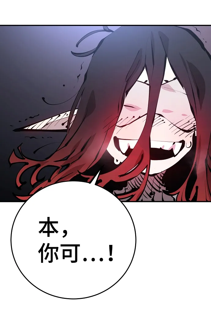第74话 第23页