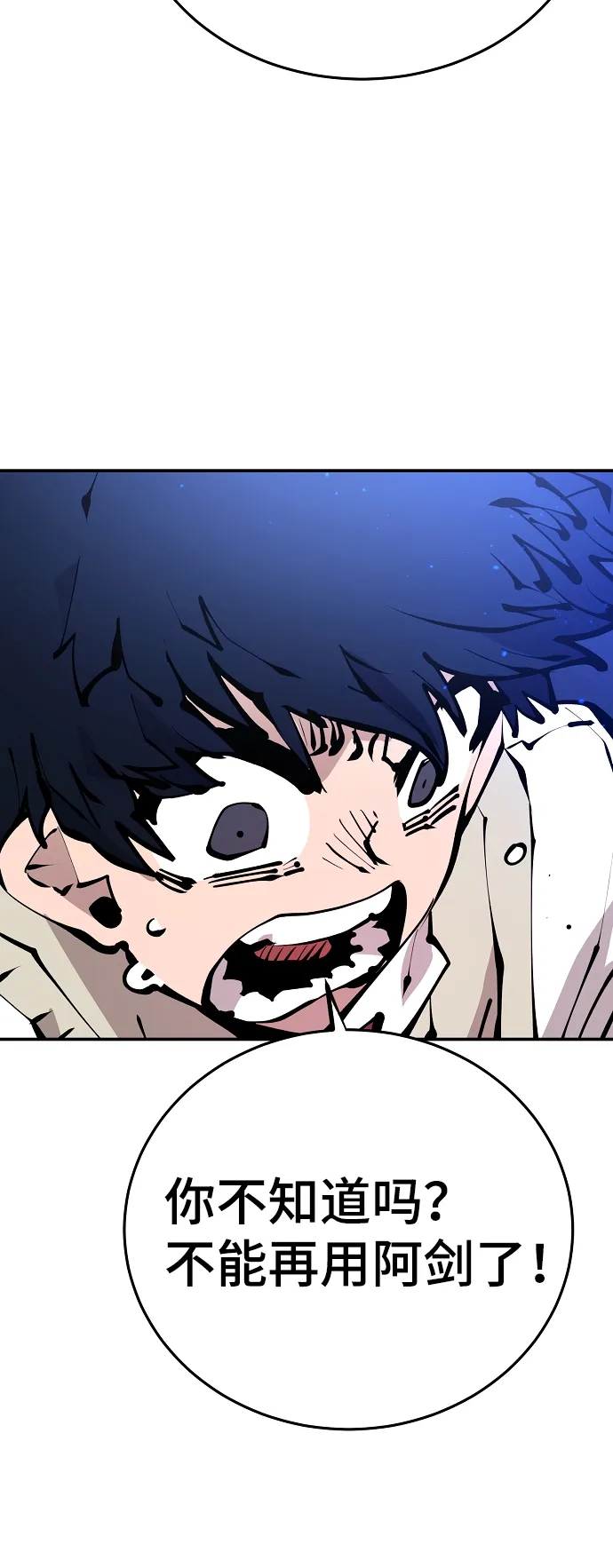第74话 第27页