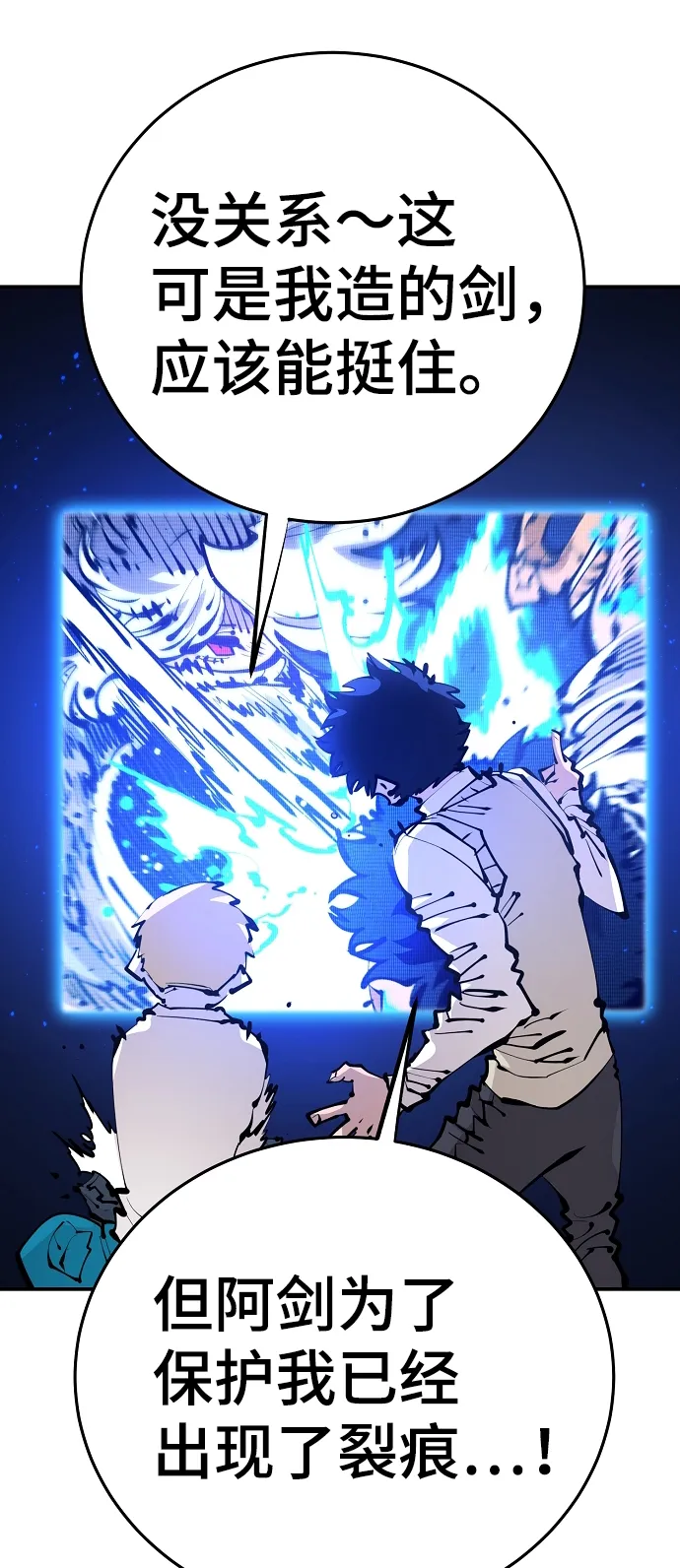 第74话 第29页