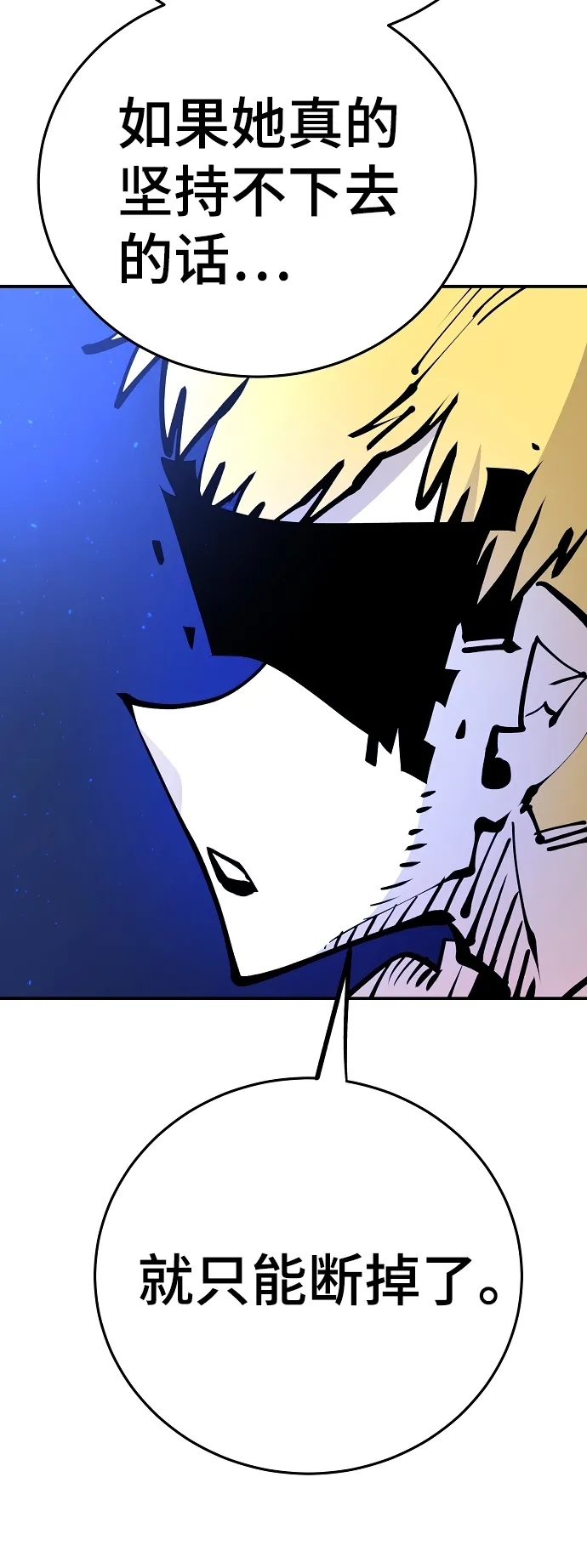 第74话 第30页