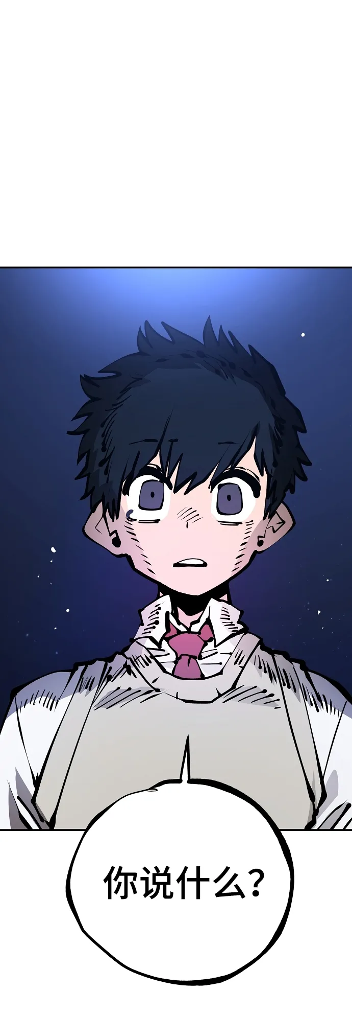 第74话 第31页