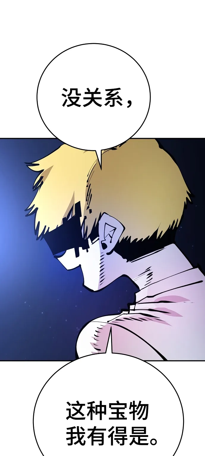 第74话 第32页