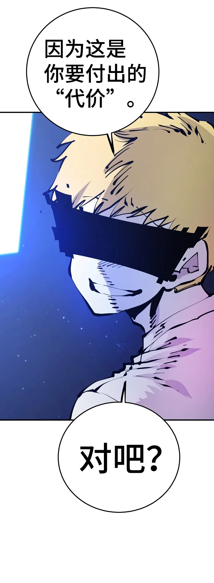第74话 第40页