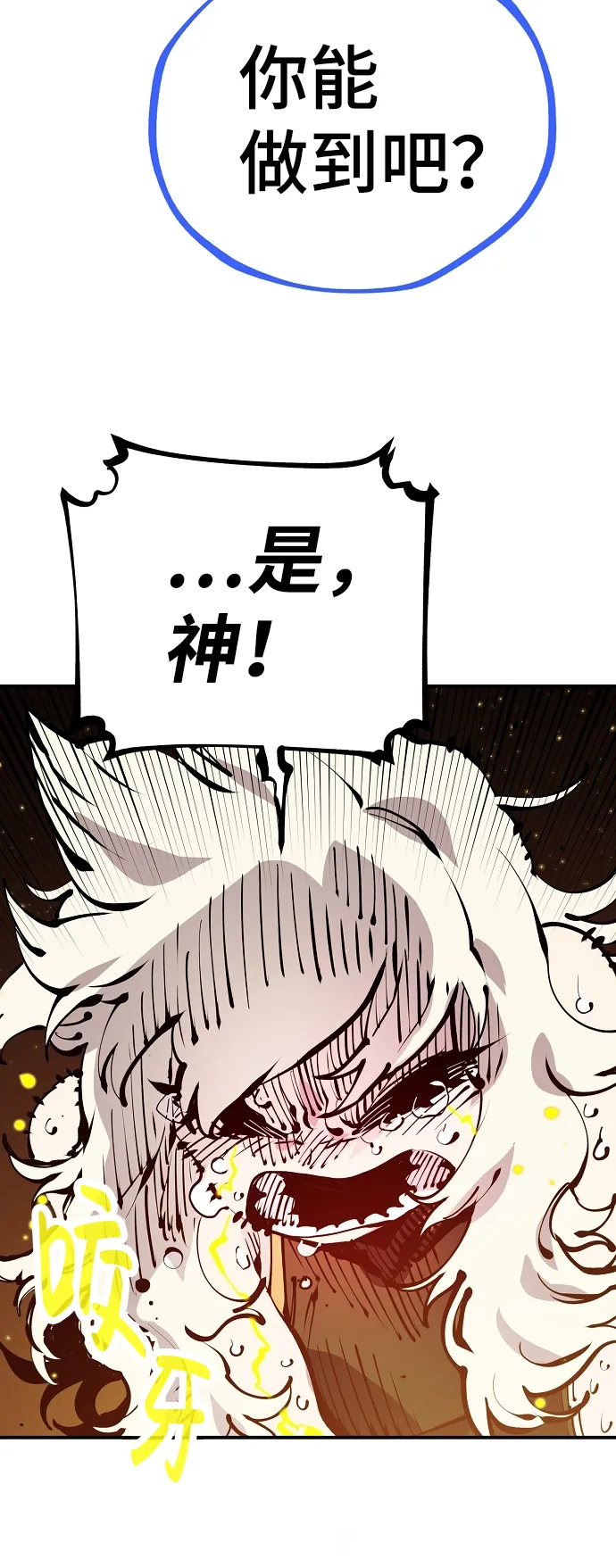 第74话 第42页