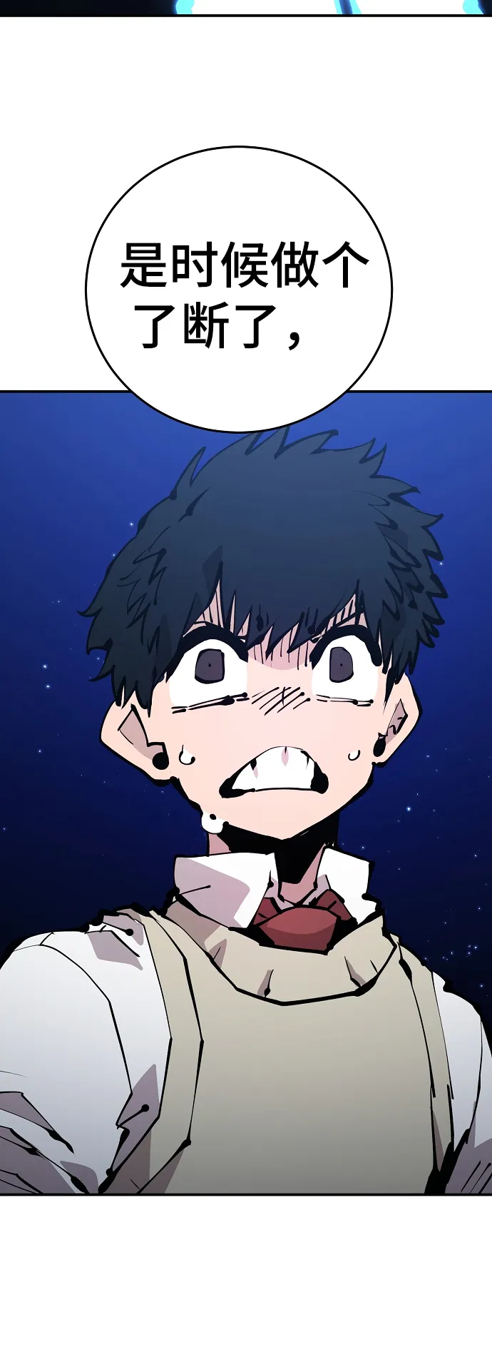 第74话 第53页