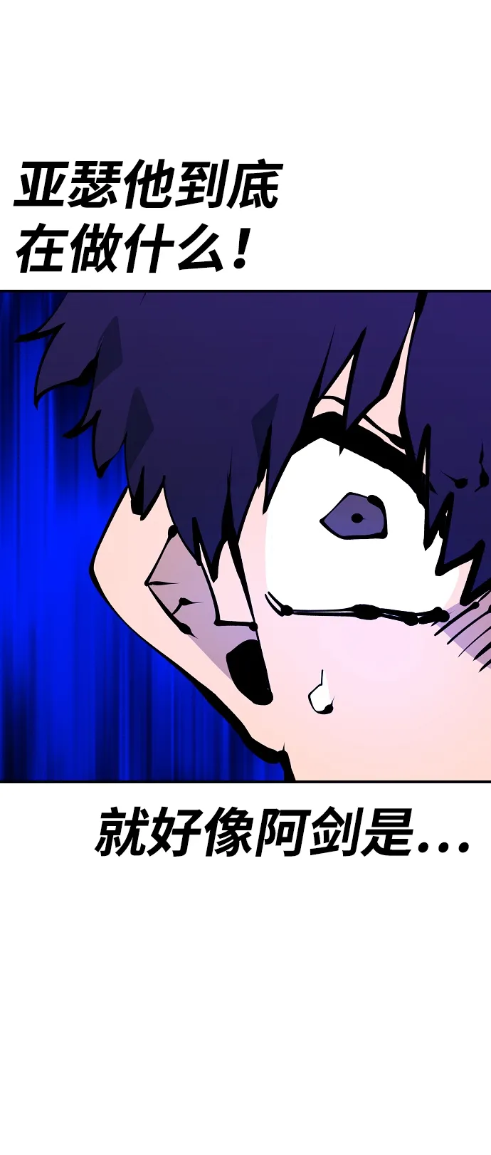 第74话 第54页