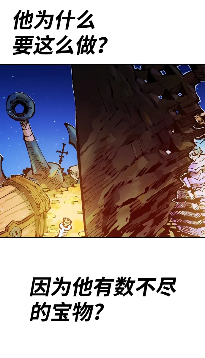 第74话 第56页