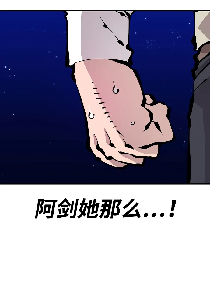 第74话 第57页