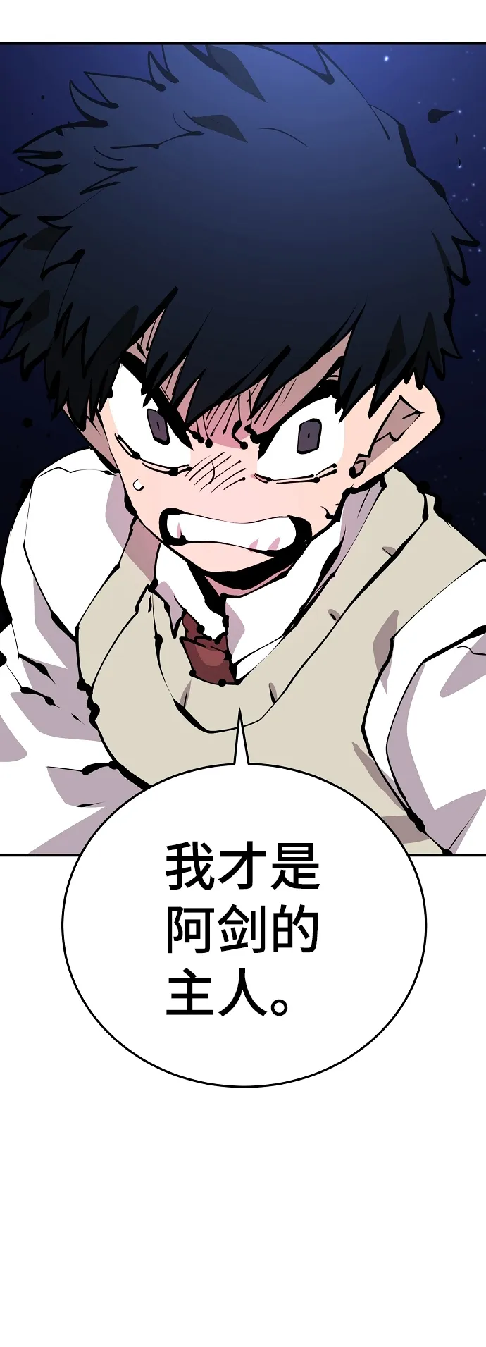 第74话 第60页