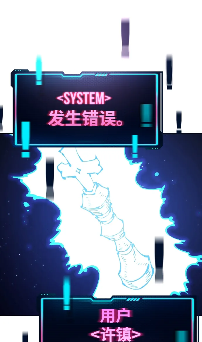 第74话 第65页