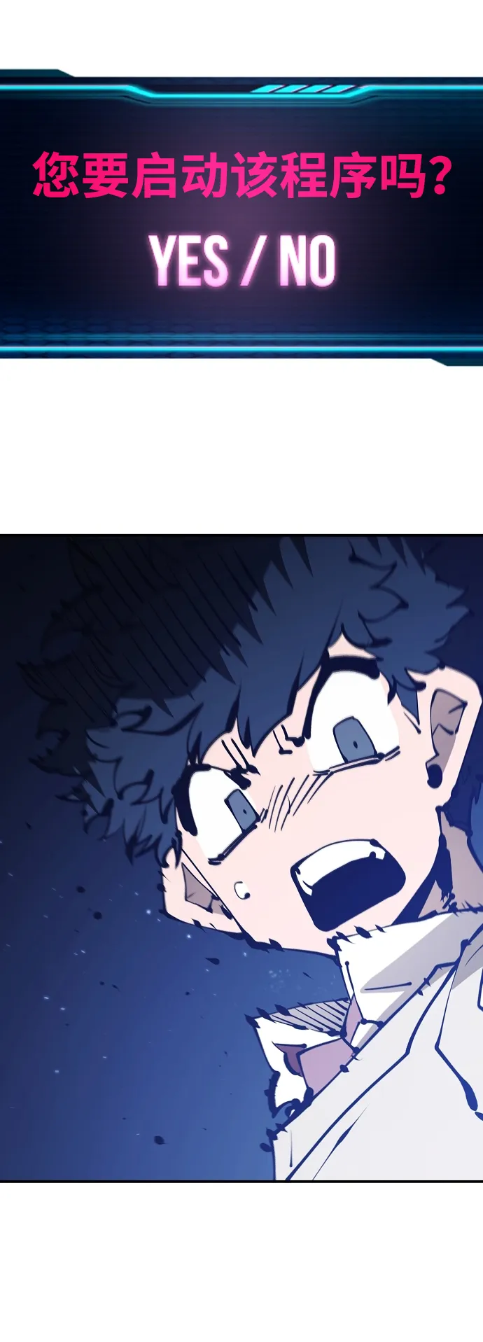 第74话 第67页