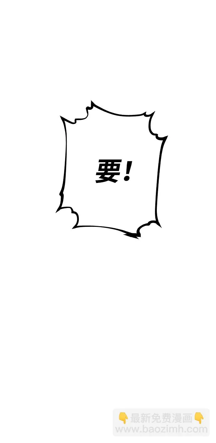 第74话 第68页