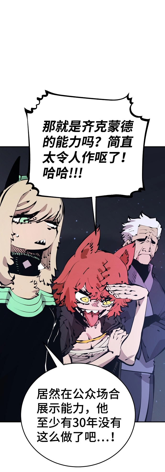 第75话 第3页