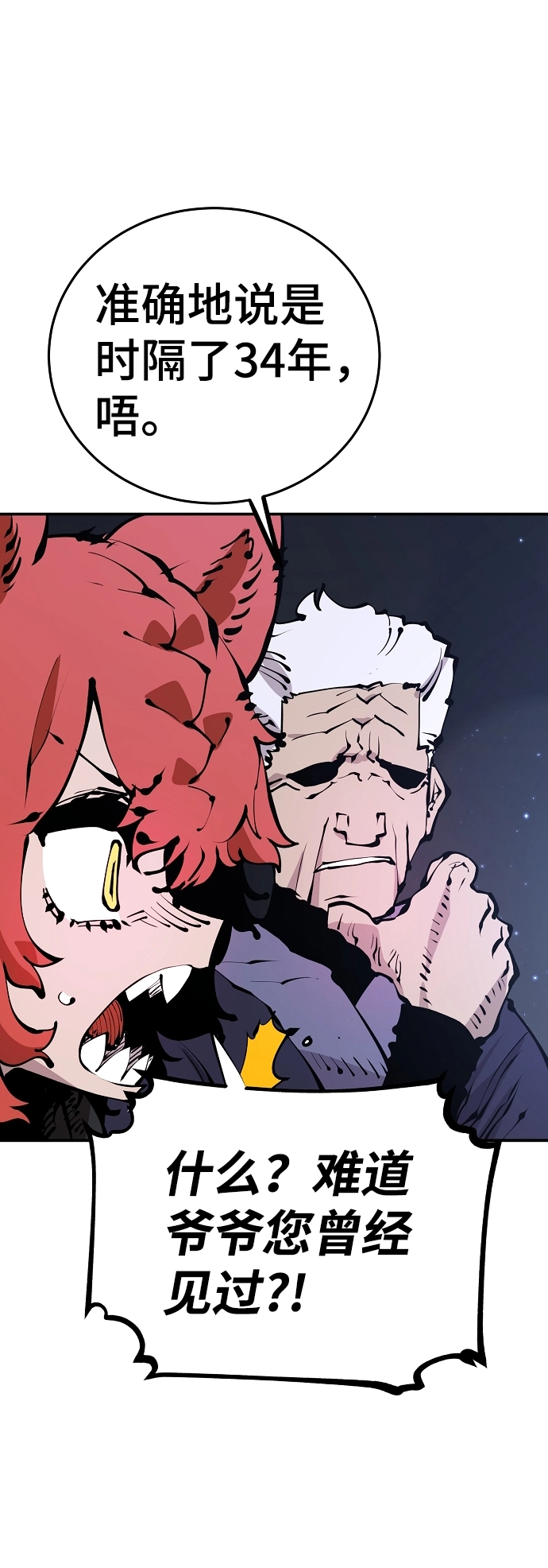 第75话 第4页