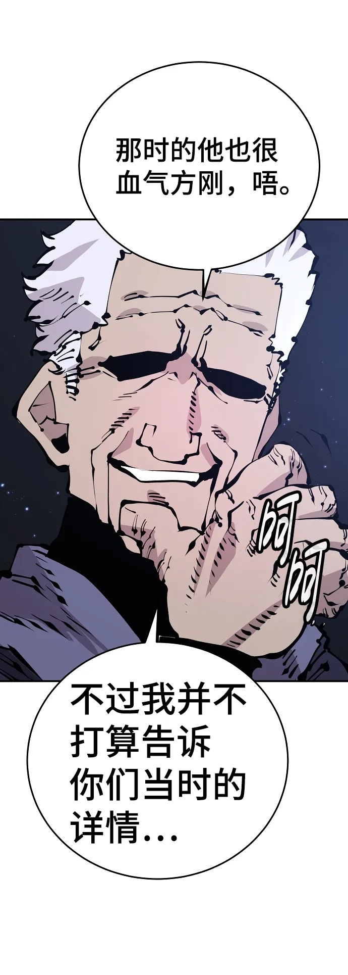 第75话 第5页