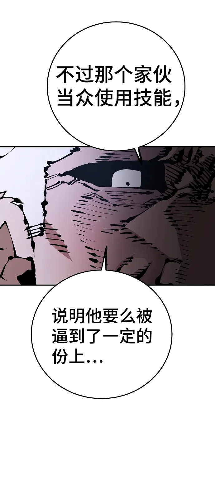 第75话 第6页