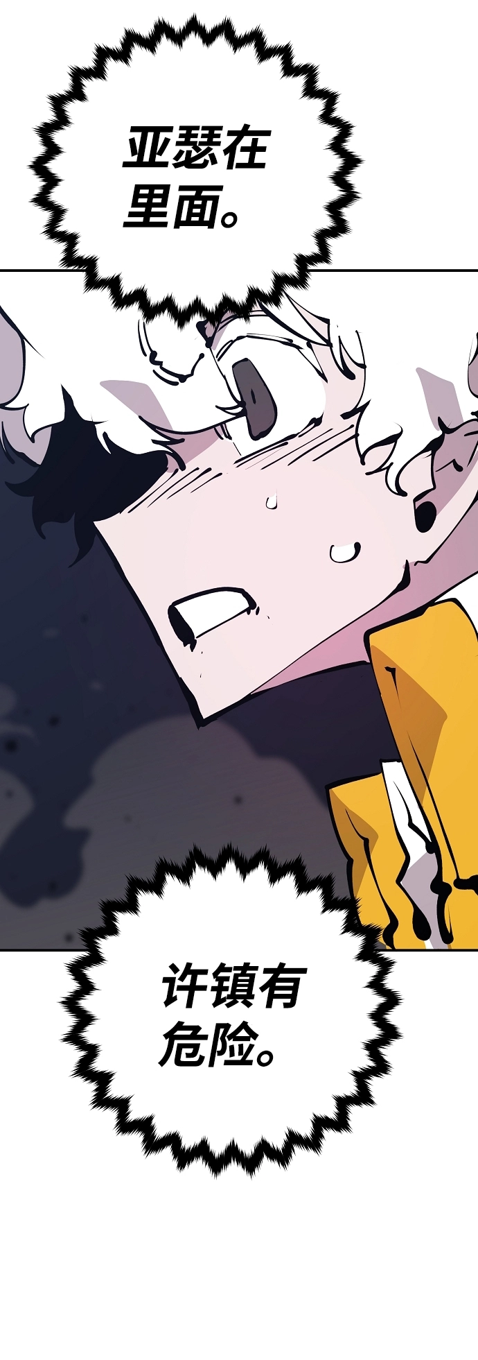 第75话 第9页