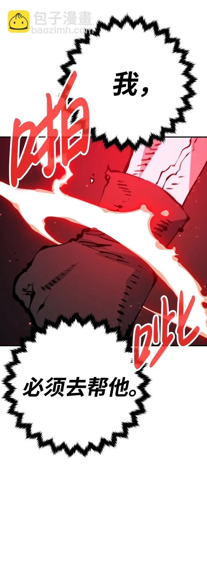 第75话 第10页