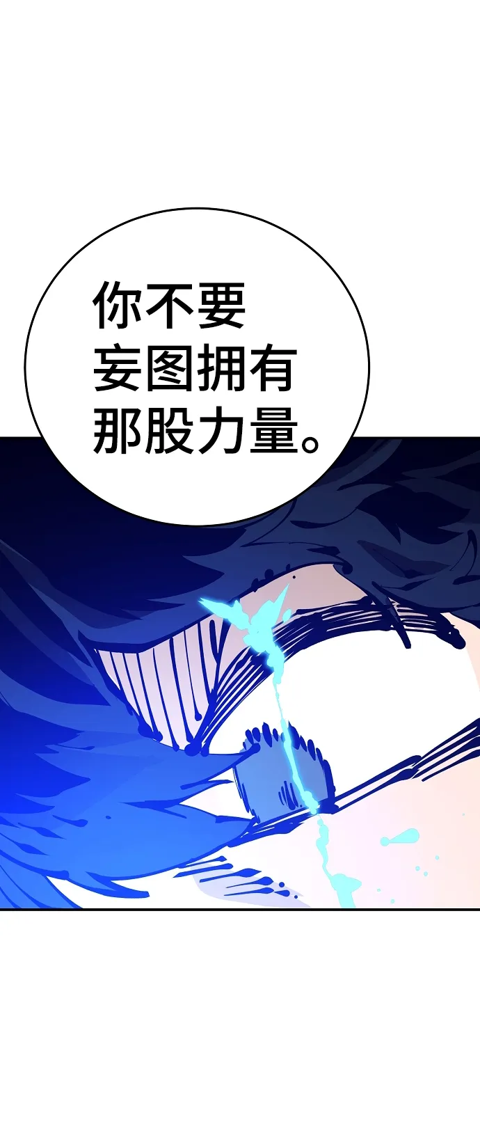 第75话 第16页
