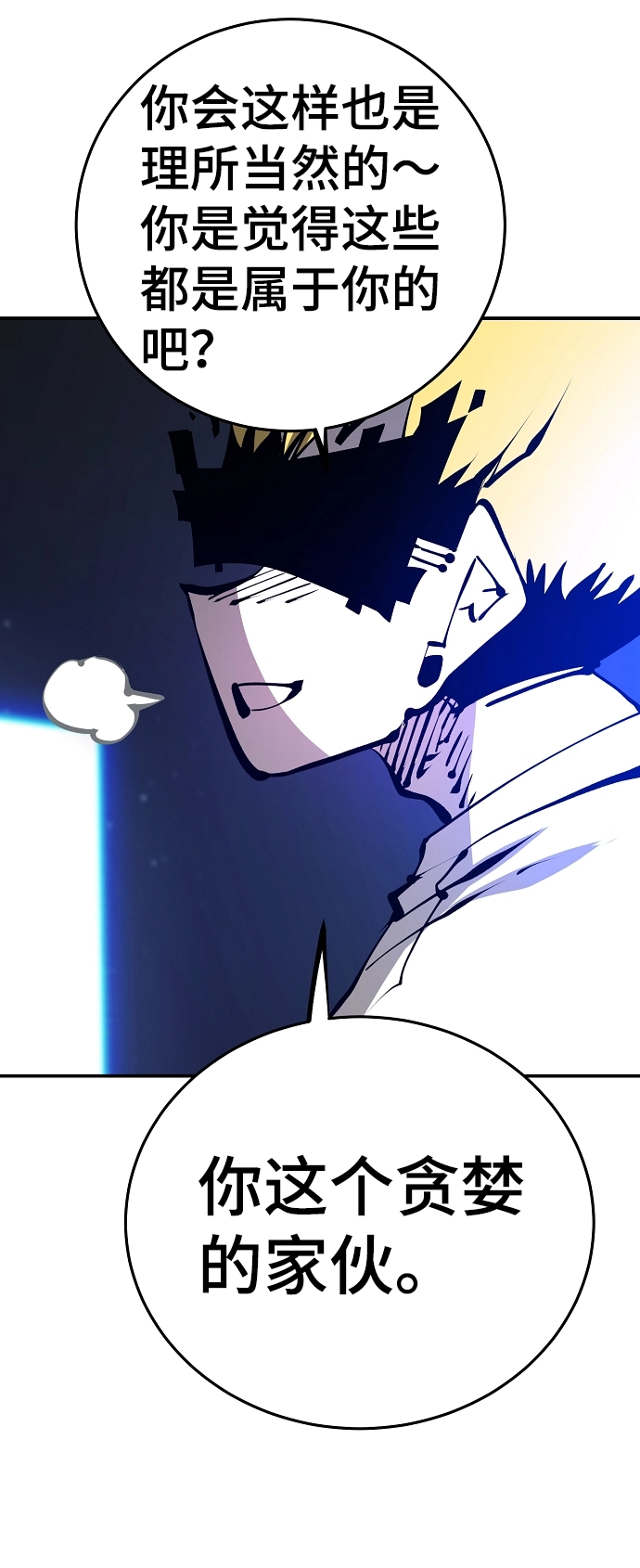 第75话 第23页