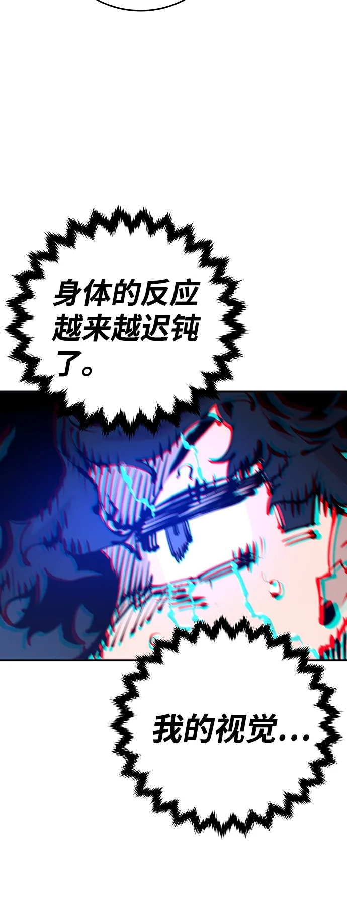 第75话 第25页