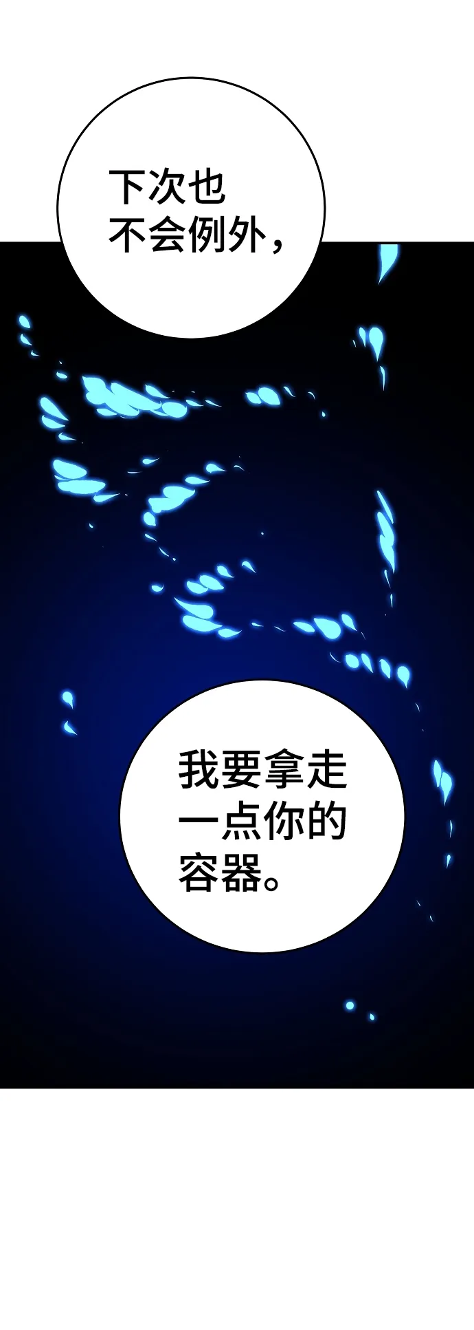 第75话 第28页