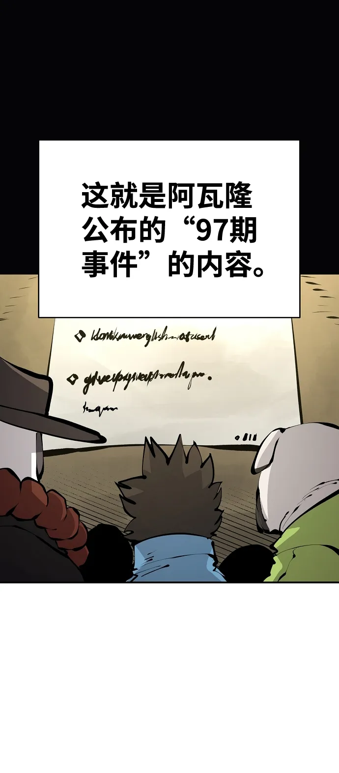 第75话 第54页