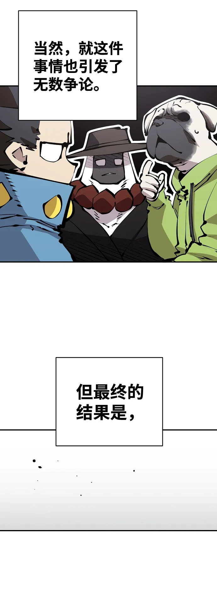 第75话 第55页