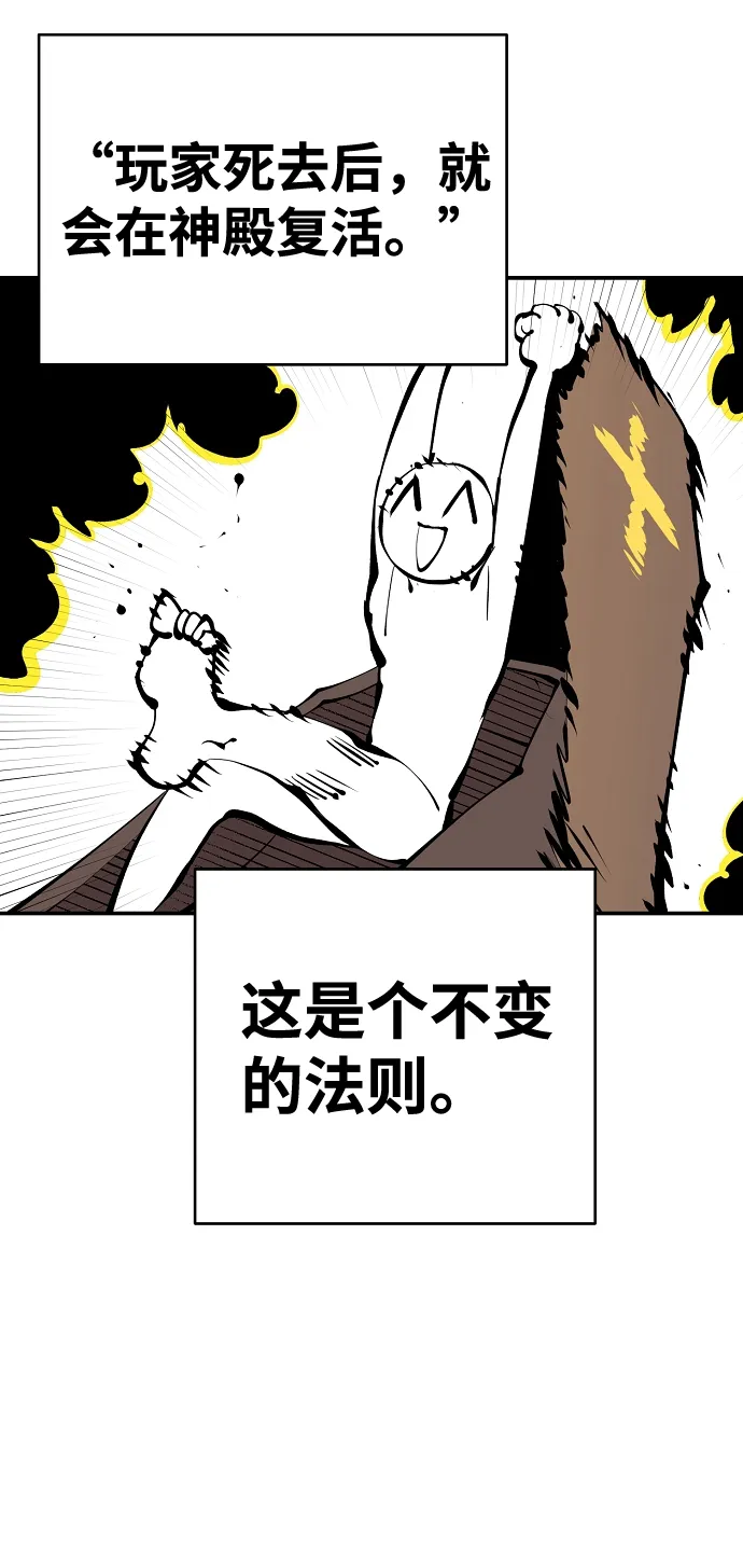 第75话 第59页