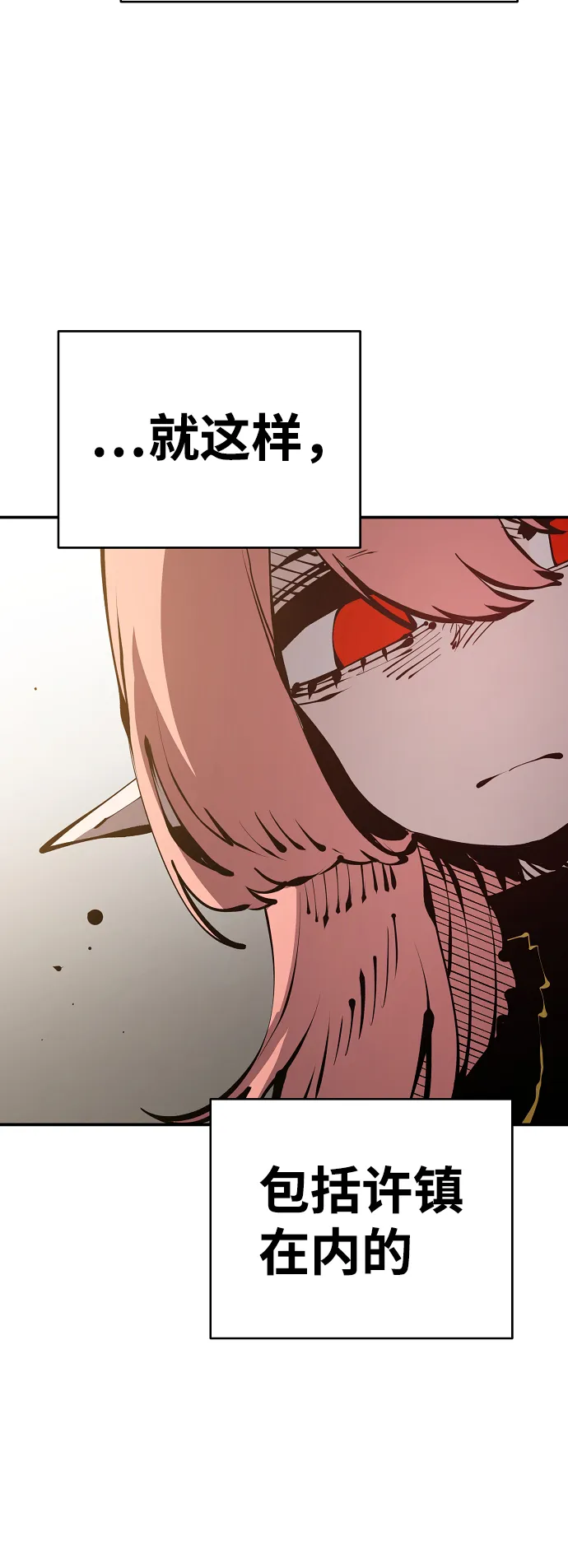 第75话 第61页