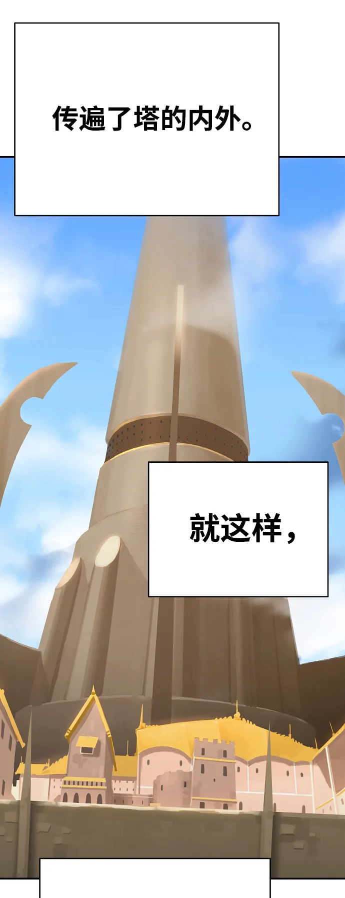 第75话 第64页