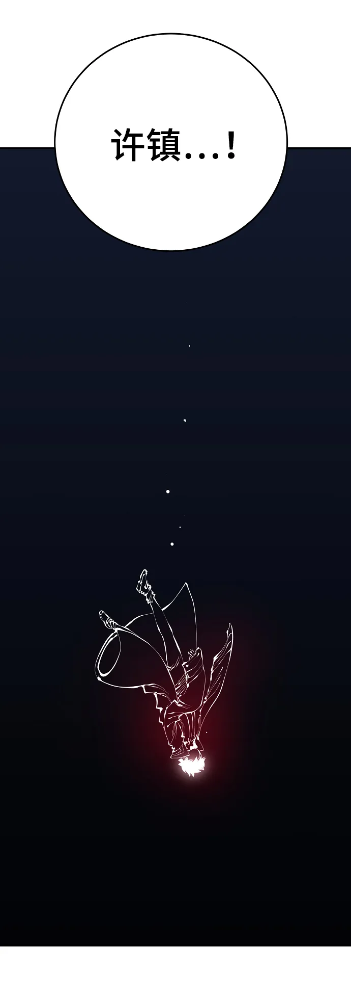 第75话 第69页