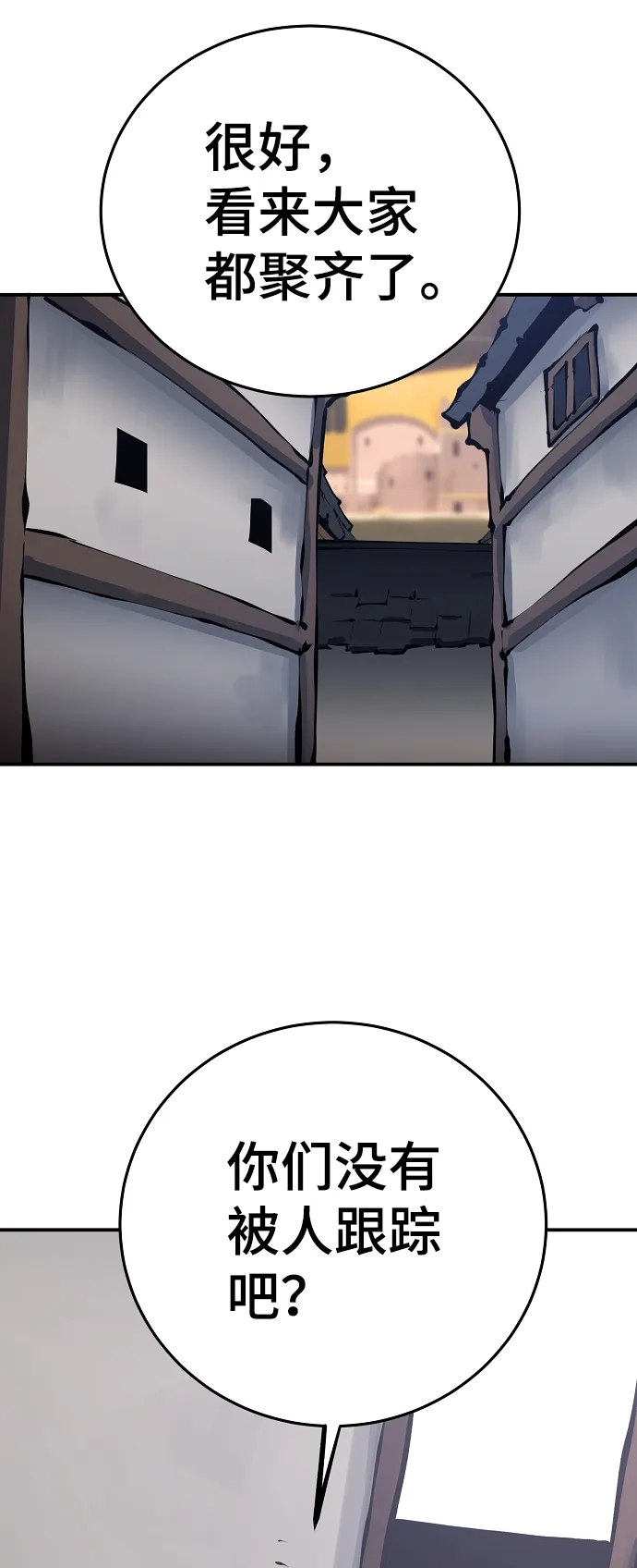 第76话 第4页