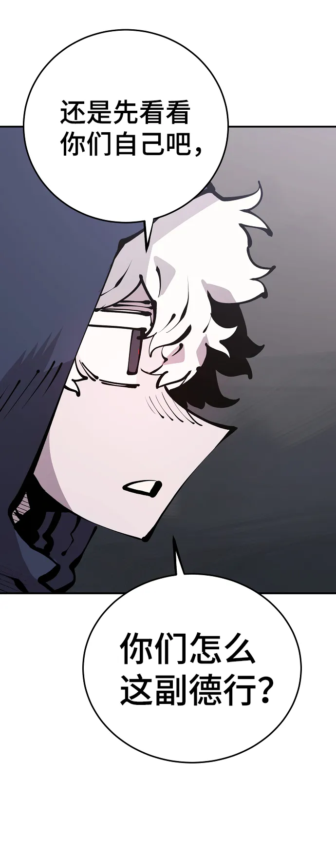 第76话 第7页