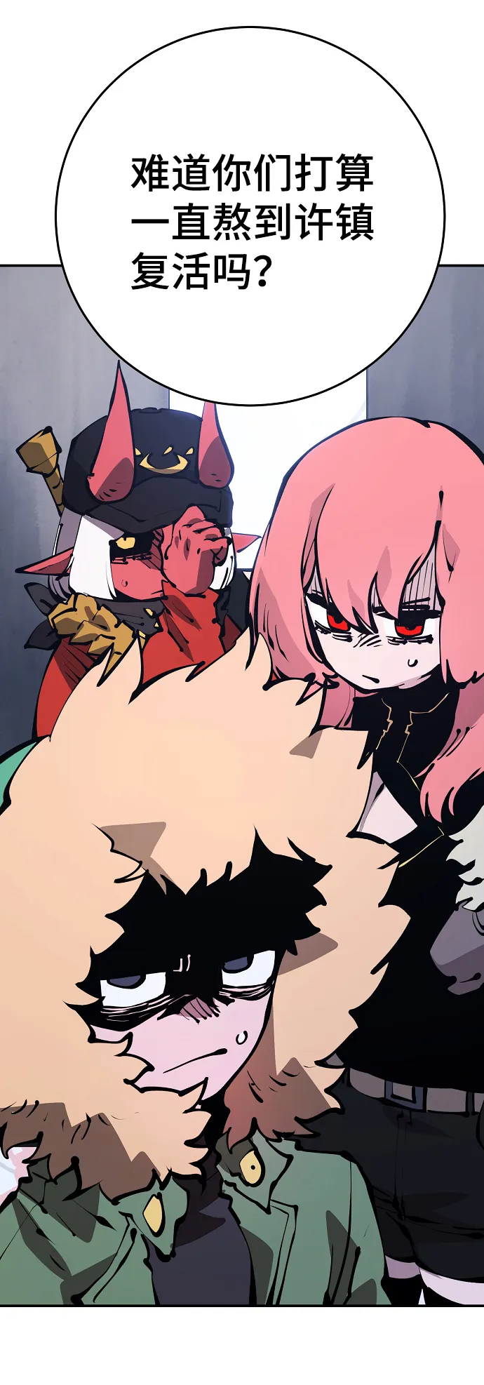 第76话 第8页