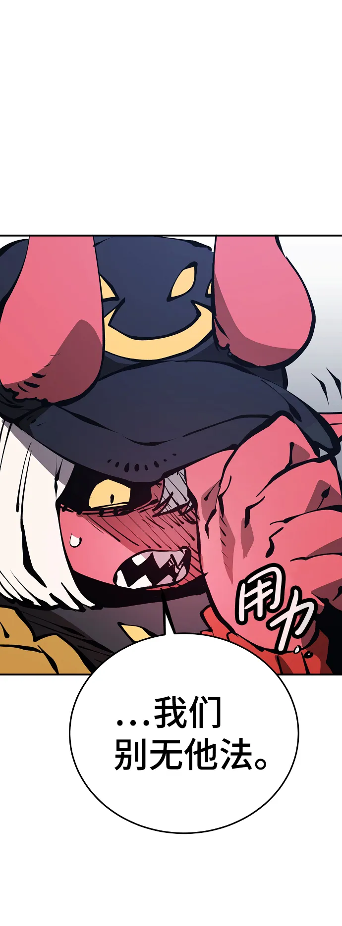 第76话 第9页