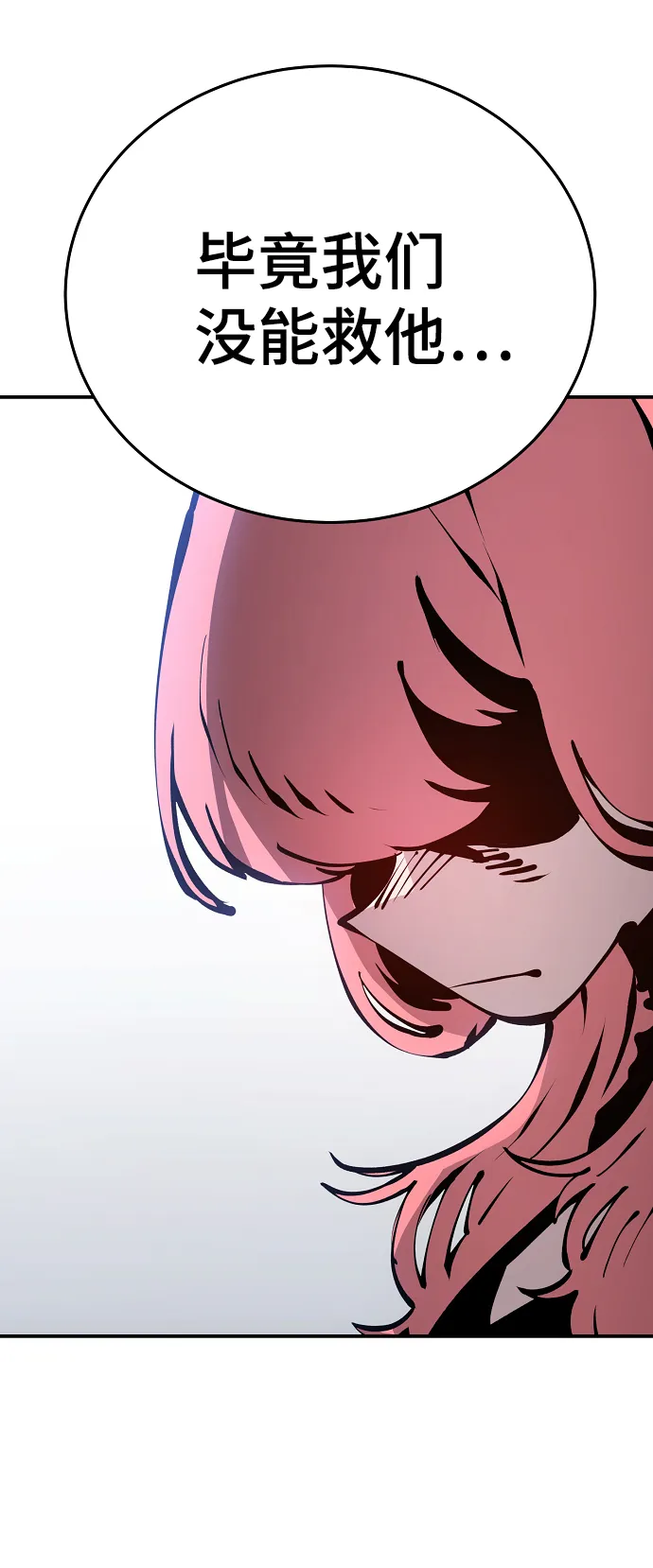 第76话 第10页