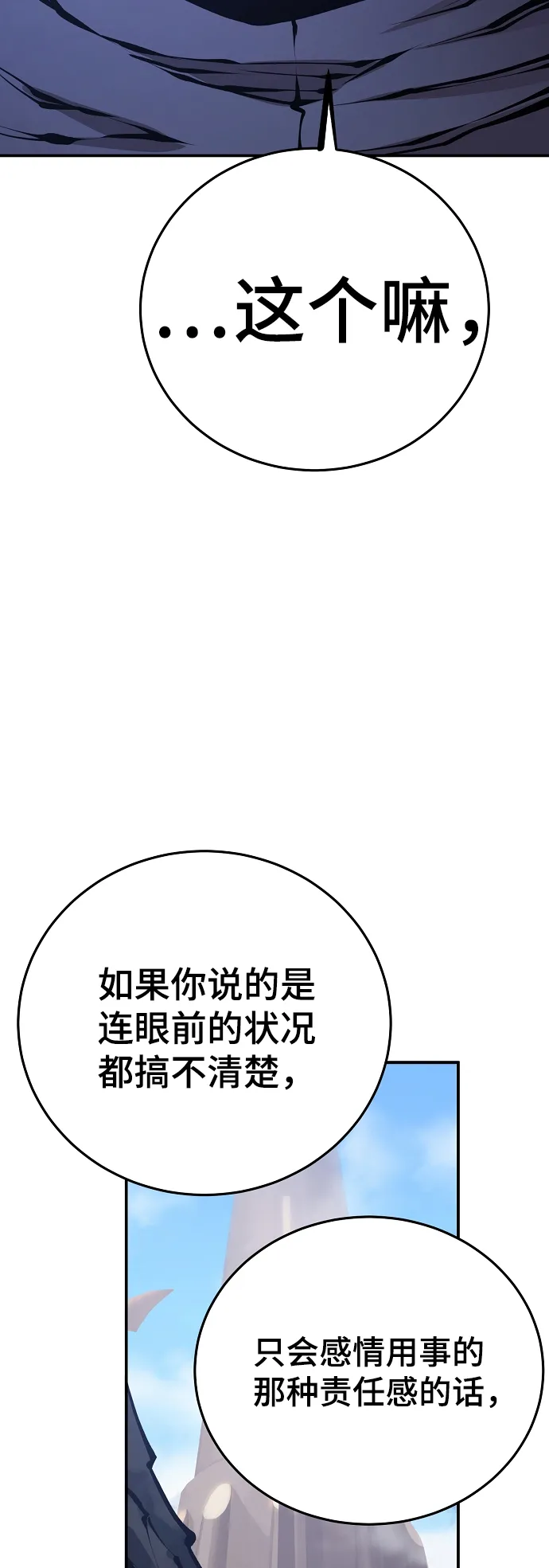 第76话 第14页