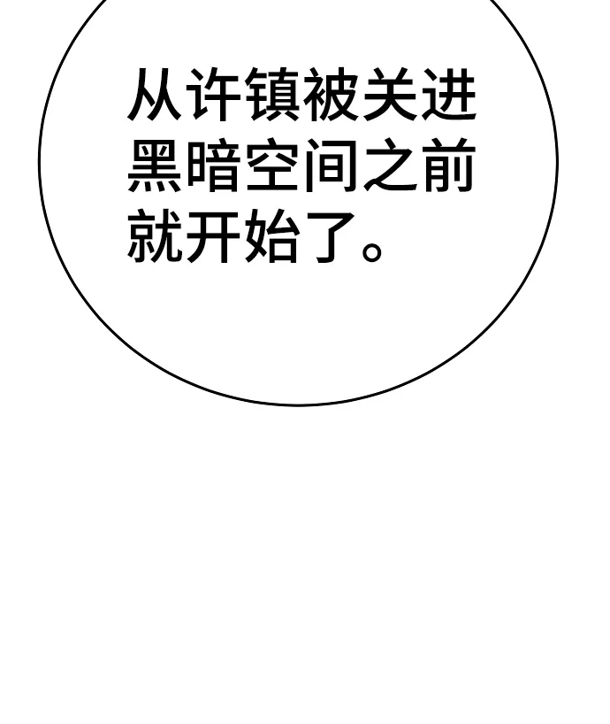 第76话 第22页
