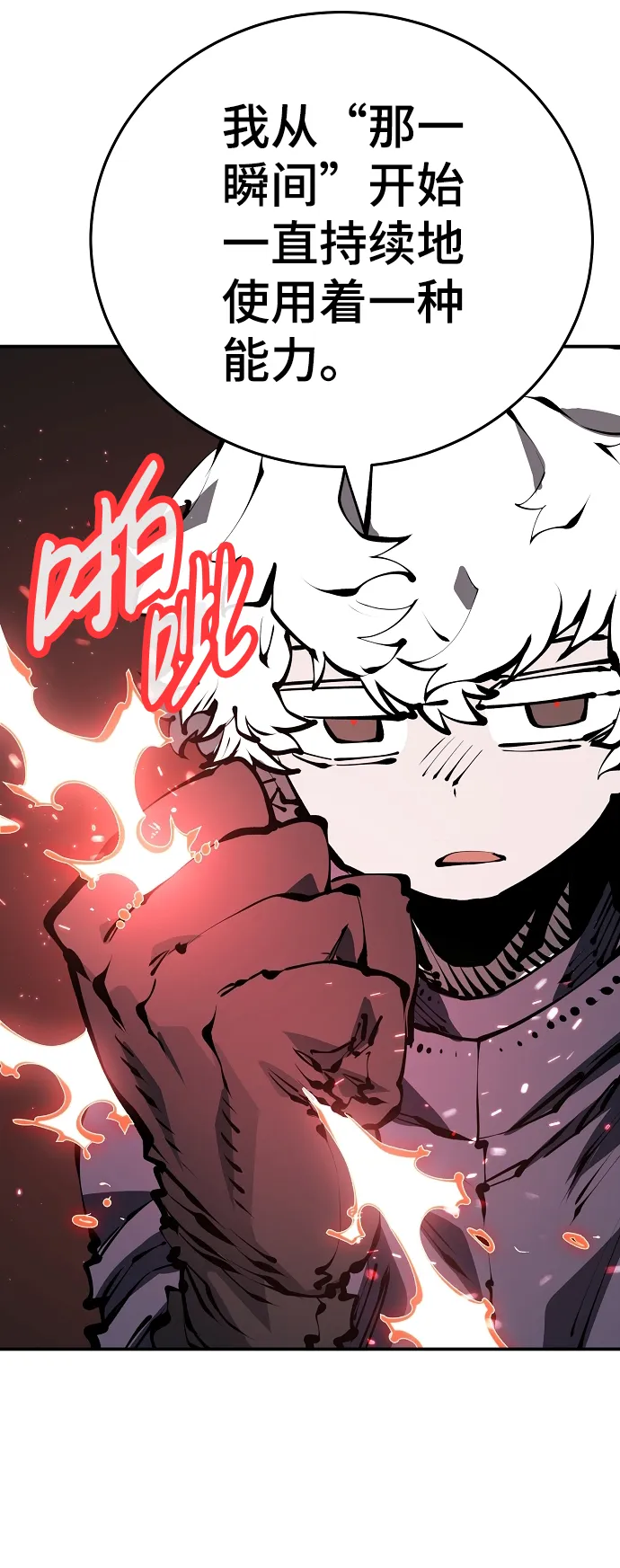 第76话 第24页