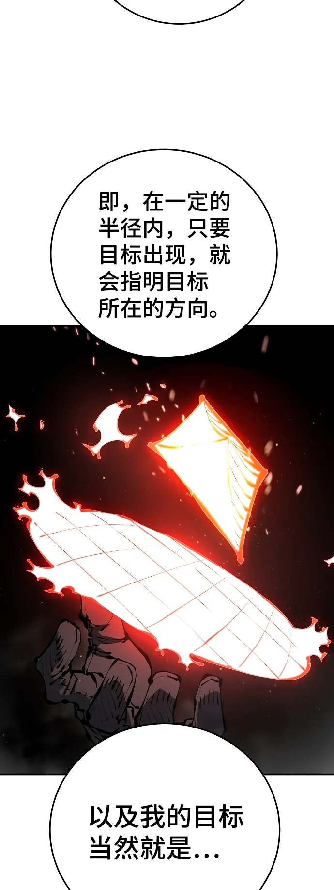 第76话 第26页