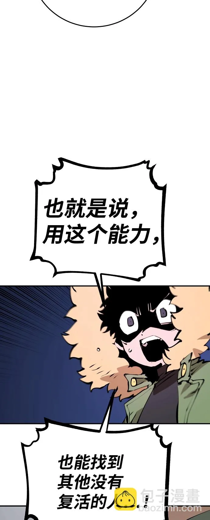第76话 第28页