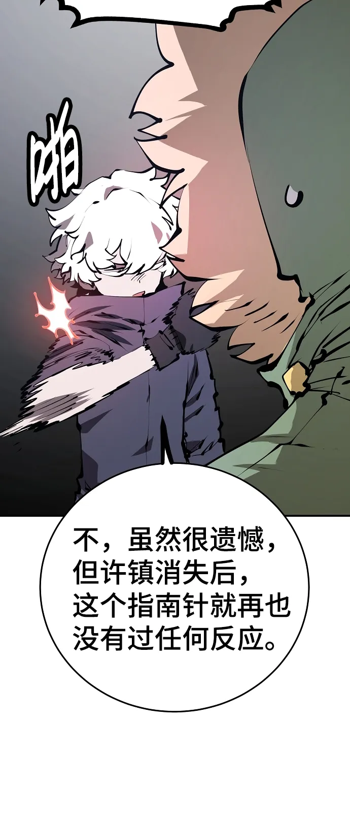 第76话 第29页