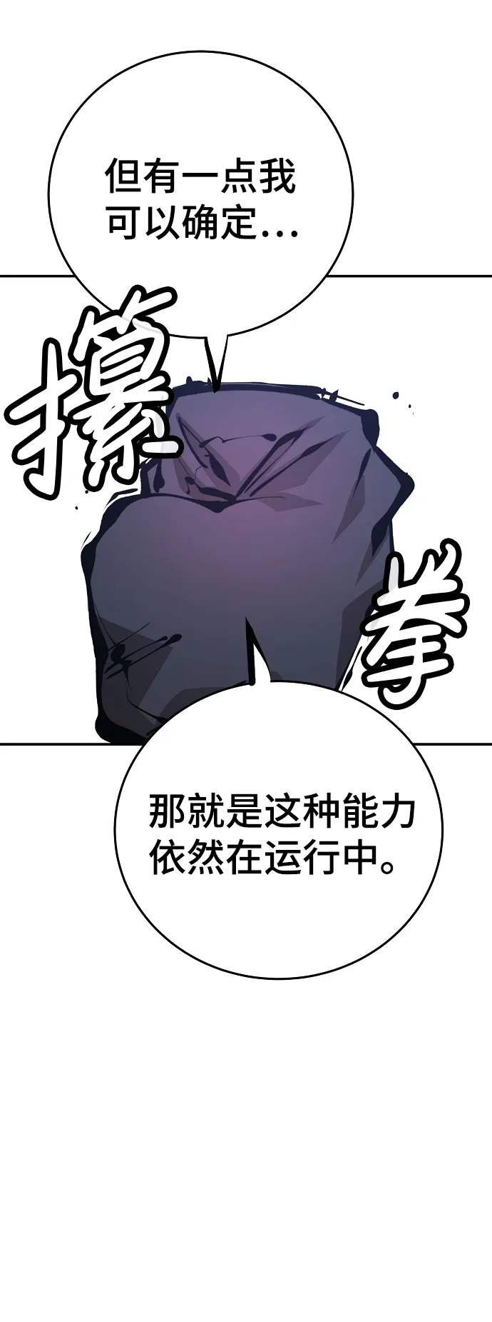 第76话 第31页