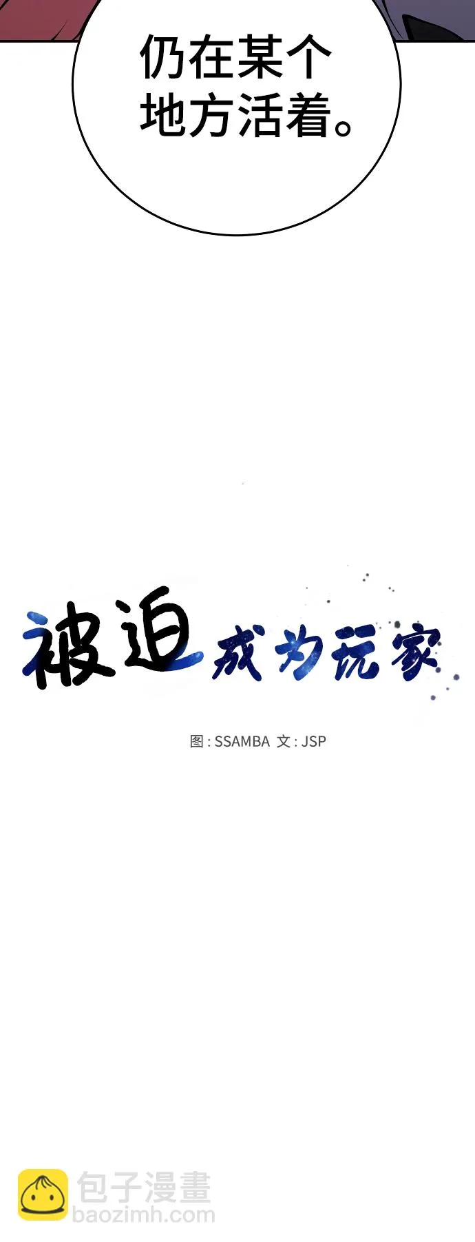 第76话 第33页