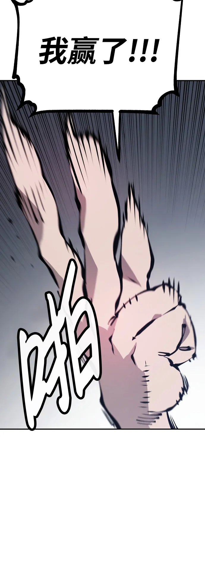 第76话 第37页
