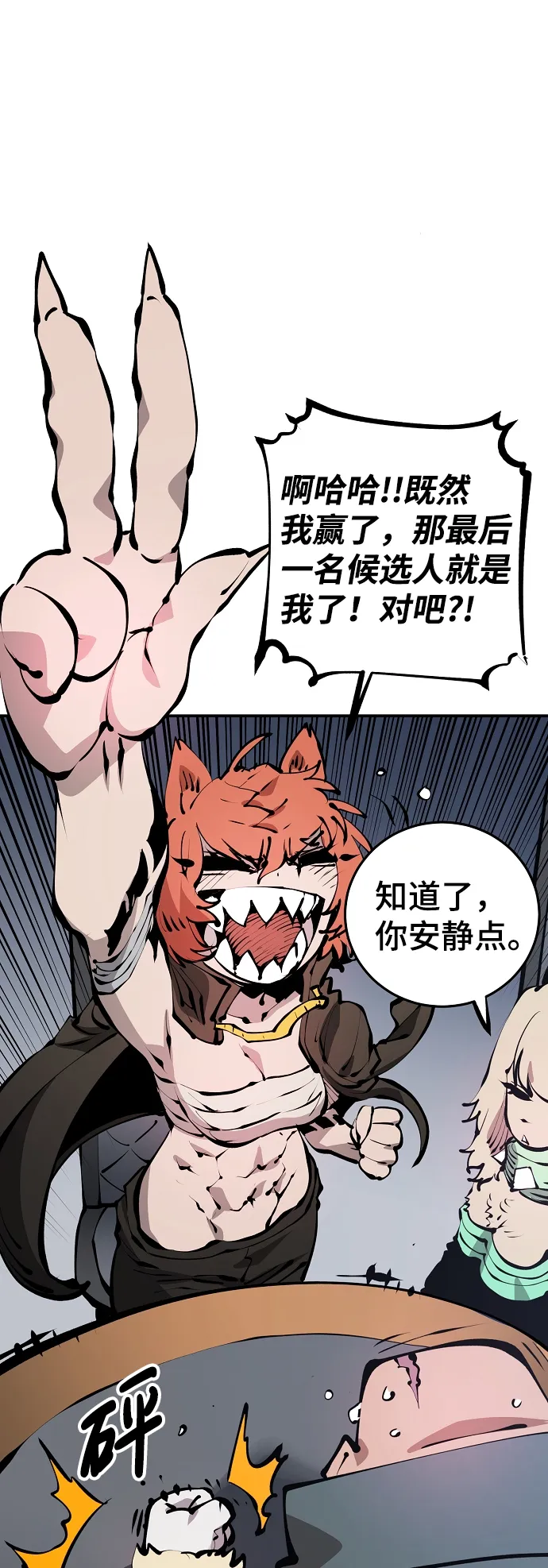 第76话 第38页