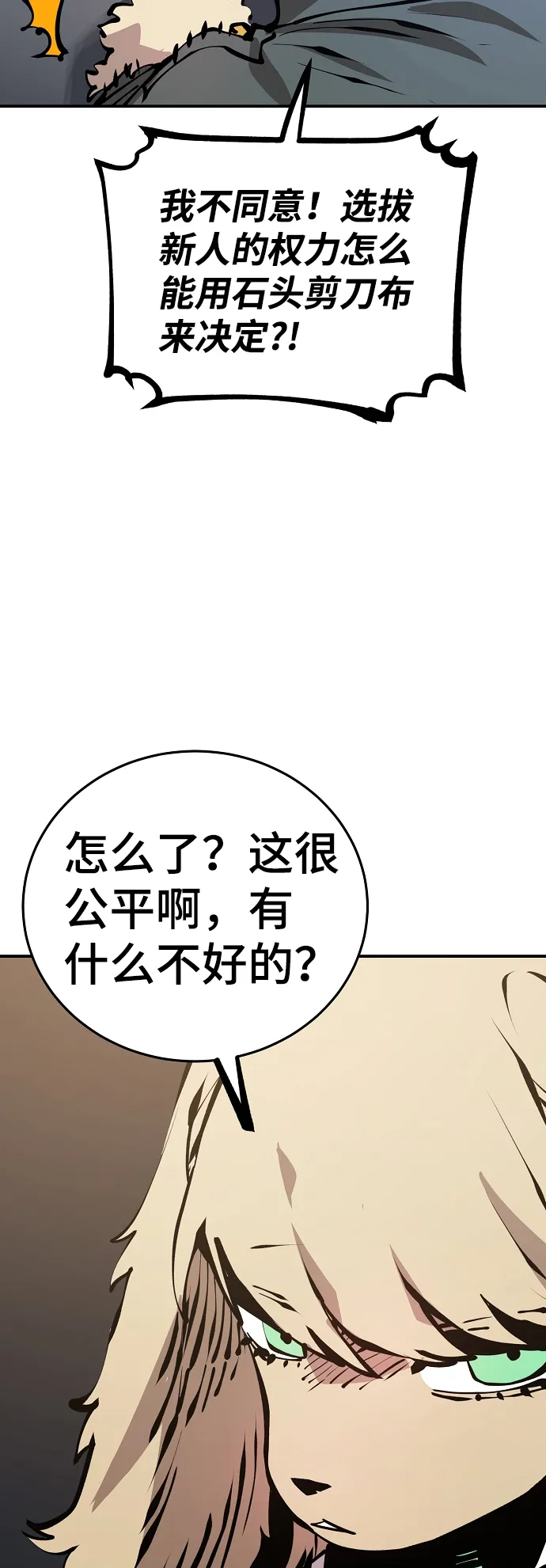 第76话 第39页