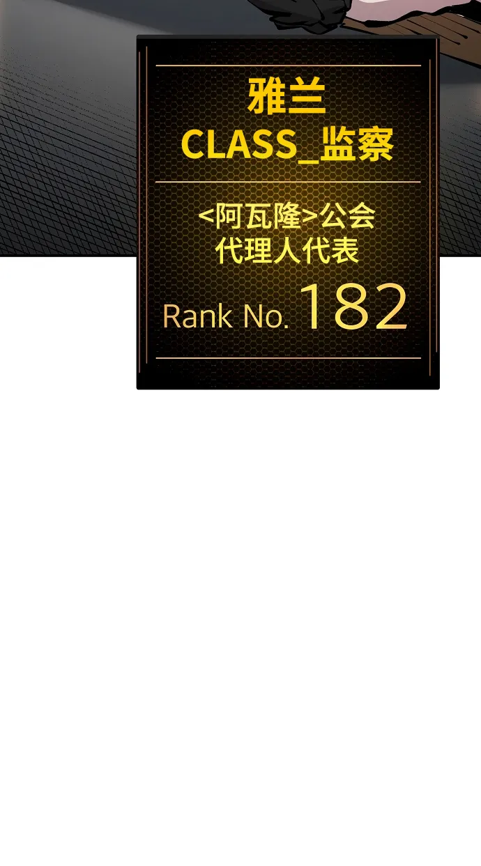 第76话 第43页