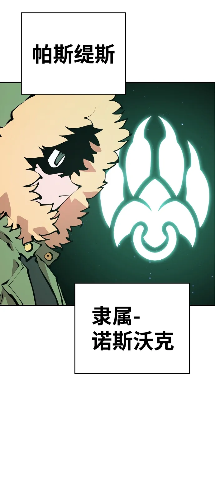 第76话 第44页